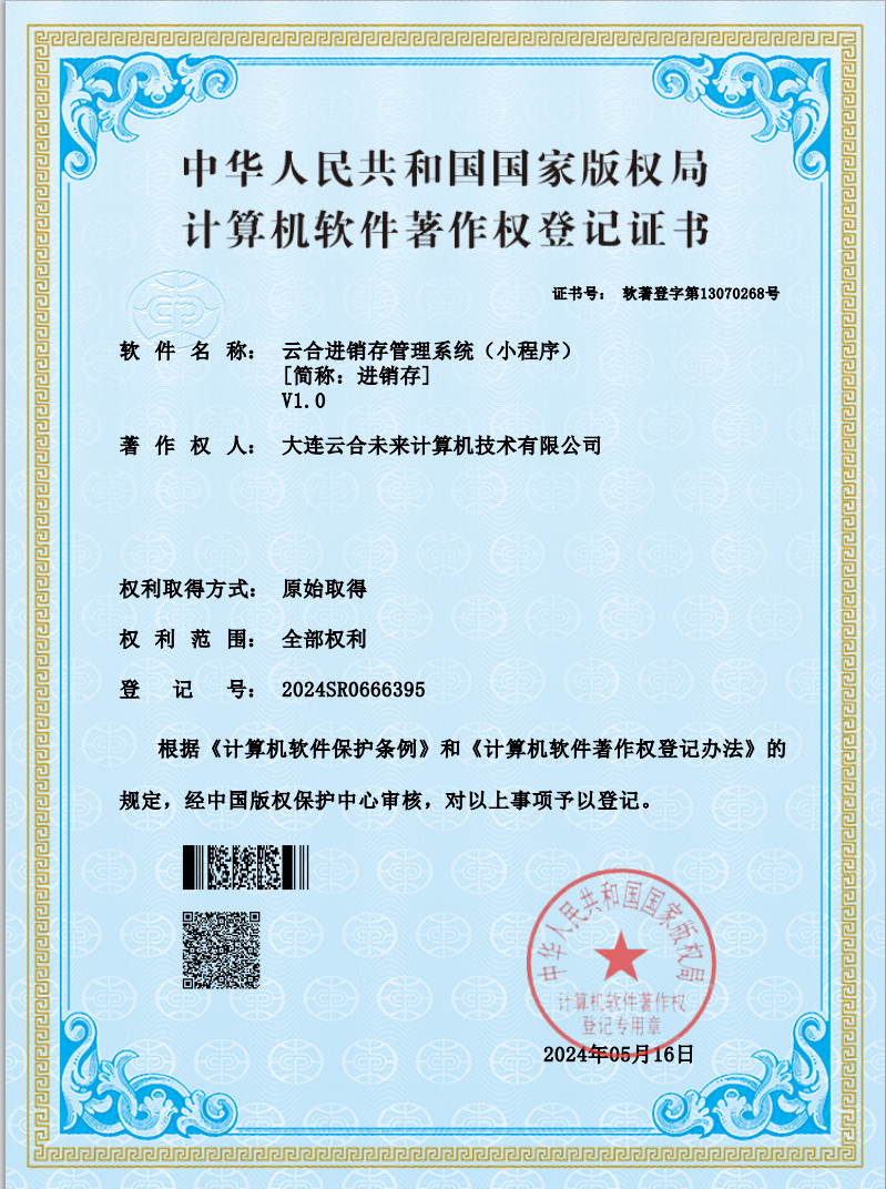 節能環保產品證書